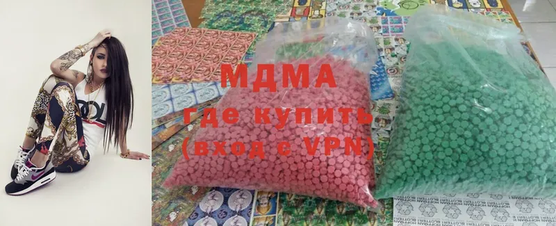 MDMA молли  Гатчина 